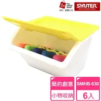 在飛比找momo購物網優惠-【SHUTER 樹德】大嘴鳥小Q盒SMHB-530 6入(全