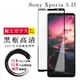 【SONY Xperia 5 II 】 鋼化模 保護貼 黑框透明 保護膜 玻璃貼 手機保護貼膜 手 (6.5折)