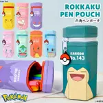 小童【五折】⭐臺灣出貨 新品日系 POKEMON 寶可夢 寶可夢鉛筆盒 六角筆袋 鉛筆盒 PU皮質 筆筒 皮卡丘 夢