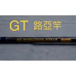 【大滿魚釣具】DK漁鄉 GT-EVOLUTION POWER 振出式 路亞竿