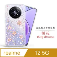 在飛比找PChome24h購物優惠-Meteor realme 12 5G 奧地利水鑽彩繪手機殼