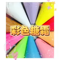 在飛比找蝦皮購物優惠-【手作烘焙】 DIY 聖誕節 超黏糖霜 薑餅屋 薑餅人 萬聖