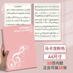 鋼琴譜夾 樂譜夾 曲譜本 鋼琴譜夾樂譜夾子鋼琴譜夾冊展開式曲譜本可修改折疊4A3不反光『cy2314』