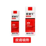 【ADDISON美國愛迪生】皮膚噴劑（29.5ML）（廠商直送）