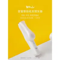 在飛比找蝦皮購物優惠-小米 嬰童智能吸髮理髮器【台灣當天發貨】整機防水 小米有品 