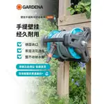 园林-德國嘉丁拿進口GARDENA水管收納神器收卷器收納架澆水水管車套裝