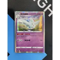 在飛比找蝦皮購物優惠-PTCG 空間魔術師 s10PF 028/067 R 波克基