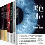 【有貨】邁克爾·康奈利小說6冊:黑色回聲+最后的郊狼+錯誤的告別+兩種真 正版實體書籍