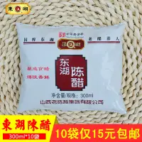 在飛比找淘寶網優惠-山西東湖陳醋300ml*10袋3.5度袋裝陳醋山西老陳醋純糧