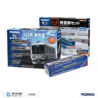 在飛比找誠品線上優惠-TOMIX 經典入門精選組H 90180 電車 223系 新