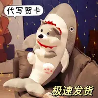 在飛比找蝦皮購物優惠-豪華抱枕娃娃適合鯊魚狗和熱門款式豪華玩具娃娃假娃娃男士生日禮