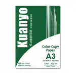 【KUANYO】日本進口 A3 彩色雷射/影印/噴墨多功能紙 80GSM 500張 /包 AS80