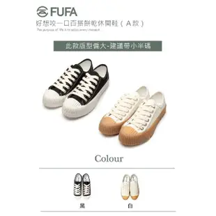 【FUFA Shoes 富發牌】momo獨家鞋款 小白鞋 休閒鞋 餅乾鞋 豆豆鞋(女鞋/女休閒鞋/女懶人鞋/真皮鞋)