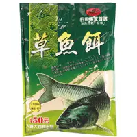 在飛比找蝦皮購物優惠-源豐釣具 大哥大釣餌 大哥大 草魚餌 釣魚 釣餌 餌料 誘餌