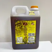 在飛比找蝦皮購物優惠-皇廷3kg龍眼蜜（國產蜂蜜認證標章）