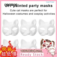 在飛比找蝦皮購物優惠-[芒芒小鋪] 貓面具紙製面具DIY彩繪派對面具 空白DIY面