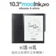 mooInk Pro 10.3吋電子書閱讀器