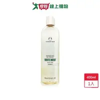 在飛比找蝦皮商城優惠-THE BODY SHOP白麝香沐浴膠(航空版無盒)-400