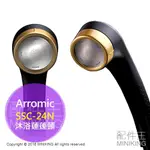 現貨 日本製 ARROMIC SSC-24N 蓮蓬頭 沙龍沐浴 省水50% 強力水柱 維他命C 花灑 黑色