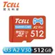 TCELL冠元 MicroSDXC UHS-I (A2)U3 512GB 遊戲專用記憶卡