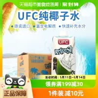 在飛比找淘寶網優惠-泰國進口UFC100%純椰子水500m1*12瓶整箱裝