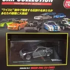 Fast and Furious 1/43 Nissan Z33 Grey Black Model Car De Agostini Drift King
