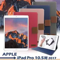 在飛比找PChome24h購物優惠-XM Apple iPad Pro 10.5吋 2017版 