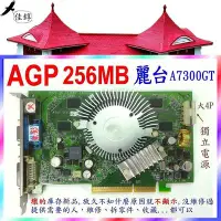 在飛比找Yahoo!奇摩拍賣優惠-《佳錞》C06-5【九成新故障品.AGP 256M麗台A73