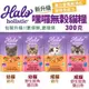 HALO 嘿囉 無穀貓糧 300g 雞肉｜野生鮭魚燉白魚 幼貓 成貓 貓飼料『寵喵樂旗艦店』