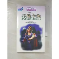 在飛比找蝦皮購物優惠-天使夜盜_艾莉森【T8／言情小說_PJ8】書寶二手書