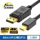 【台灣霓虹】4Kx2K Mini DP公轉DP公1.8米轉接線