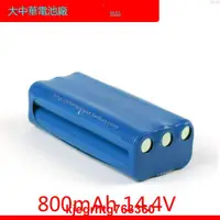 在飛比找露天拍賣優惠-14.4V AA 800mAh V-Bot衛博士機器人吸塵器