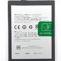 在飛比找蝦皮購物優惠-OPPO R7S 電池 (BLP603) (2980mah)