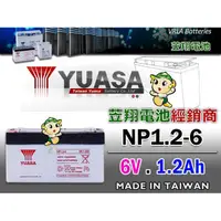 在飛比找蝦皮購物優惠-☼ 台中苙翔電池 ►湯淺電池 6V電池 YUASA NP1.