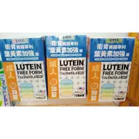 在飛比找蝦皮購物優惠-成人葉黃素（ 加強錠）30錠，游離型, 衛肯美國專利