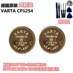 原廠正品 2顆德國原裝VARTA CP1254 SONY WF1000X XM3藍牙耳機電池送拆工具 乾電池