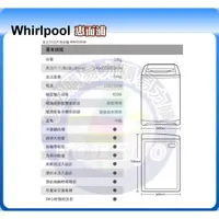 在飛比找蝦皮購物優惠-只能貨到付現 請先付訂金【 Whirlpool 惠而浦】 單