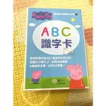 佩佩豬 ABC顏色 家庭成員閃卡 識字卡 近全新