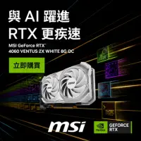 在飛比找momo購物網優惠-【MSI 微星】GeForce RTX 4060 VENTU