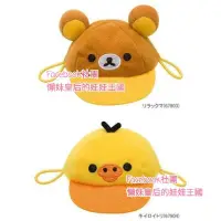 在飛比找蝦皮購物優惠-📣清倉特賣《喵頭~萌》∩Rilakkuma 懶懶熊 拉拉熊∩