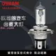 歐司朗 OSRAM 64210 12V 55W H7U GERNANY 德國產汽車遠近光燈泡