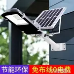 太陽能燈戶外LED家用超亮路燈新農村防水室外道路高桿庭院100W燈 名創家居館DF