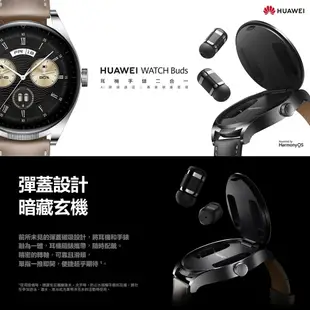 華為 HUAWEI Watch Buds 智慧耳機手錶／手機手錶二合一／智能手錶／藍芽耳機／主動降造耳機／心率手錶