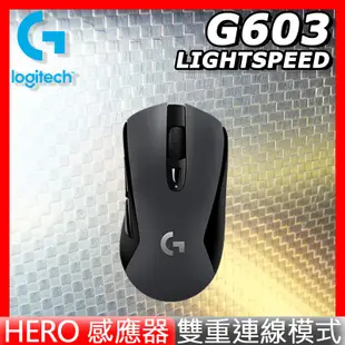 Logitech 羅技 G603 LIGHTSPEED 遊戲 電競滑鼠 無線 PCHot