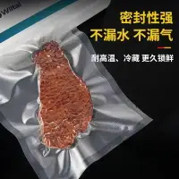 在飛比找樂天市場購物網優惠-單面紋路真空袋家用網紋袋壓紋保鮮袋香腸袋塑料透明袋食品包裝袋