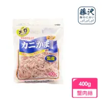 在飛比找momo購物網優惠-【藤澤】寵物專用蟹肉絲 400g