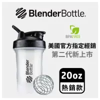 在飛比找博客來優惠-Blender Bottle｜《Classic V2系列》2
