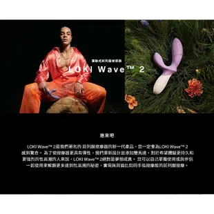 【LELO】LOKI Wave 2 (藍色) | 震動式前列腺按摩器 | 瑞典LELO | 公司貨一年保固