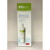 在飛比找蝦皮購物優惠-3M UVA2000/UVA1000紫外線殺菌生飲淨水器3C