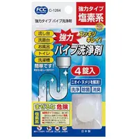 在飛比找蝦皮購物優惠-【JPGO】日本製 不動化學 鹽素系排水孔清潔錠 水管清潔~